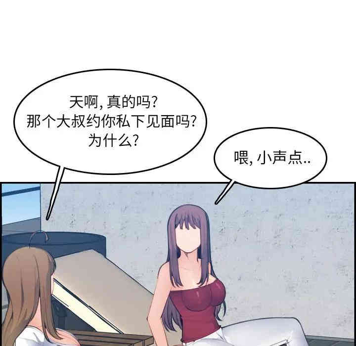 韩国漫画妈妈是女大学生韩漫_妈妈是女大学生-第15话在线免费阅读-韩国漫画-第35张图片