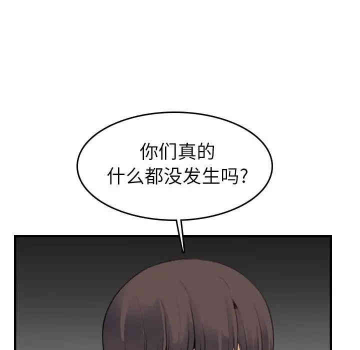 韩国漫画妈妈是女大学生韩漫_妈妈是女大学生-第15话在线免费阅读-韩国漫画-第52张图片