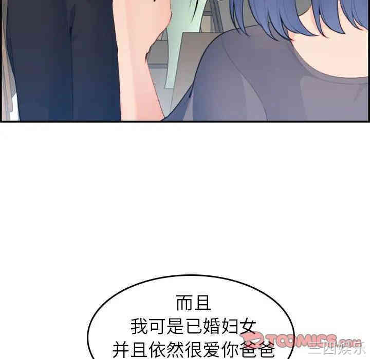 韩国漫画妈妈是女大学生韩漫_妈妈是女大学生-第15话在线免费阅读-韩国漫画-第57张图片