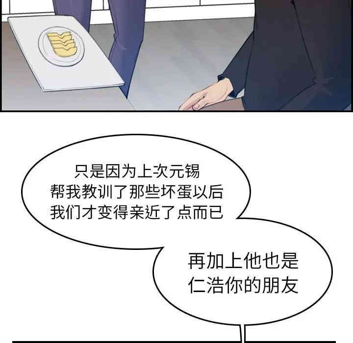 韩国漫画妈妈是女大学生韩漫_妈妈是女大学生-第15话在线免费阅读-韩国漫画-第59张图片