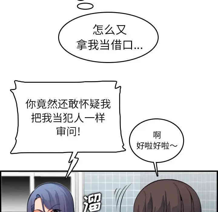 韩国漫画妈妈是女大学生韩漫_妈妈是女大学生-第15话在线免费阅读-韩国漫画-第65张图片