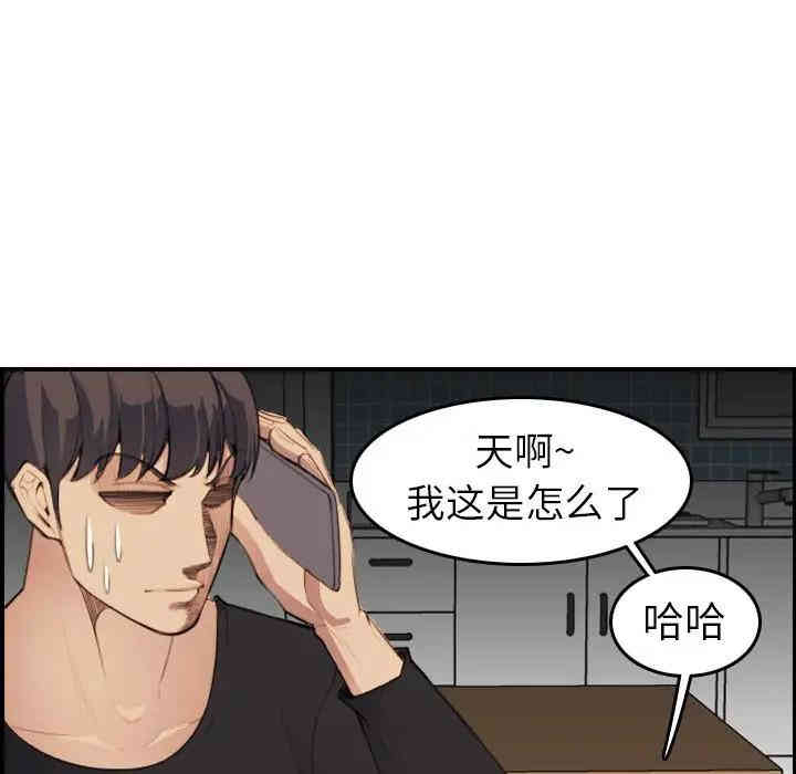 韩国漫画妈妈是女大学生韩漫_妈妈是女大学生-第15话在线免费阅读-韩国漫画-第71张图片