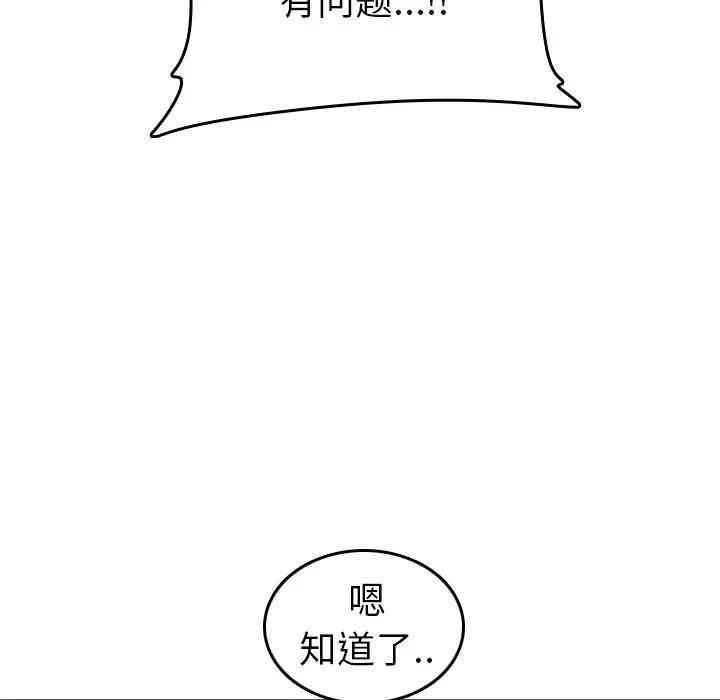 韩国漫画妈妈是女大学生韩漫_妈妈是女大学生-第15话在线免费阅读-韩国漫画-第73张图片