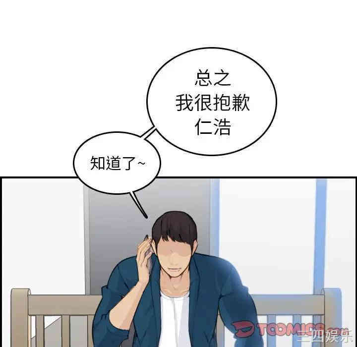 韩国漫画妈妈是女大学生韩漫_妈妈是女大学生-第15话在线免费阅读-韩国漫画-第75张图片