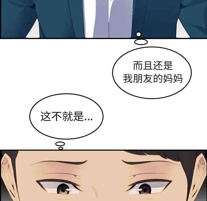 韩国漫画妈妈是女大学生韩漫_妈妈是女大学生-第15话在线免费阅读-韩国漫画-第80张图片