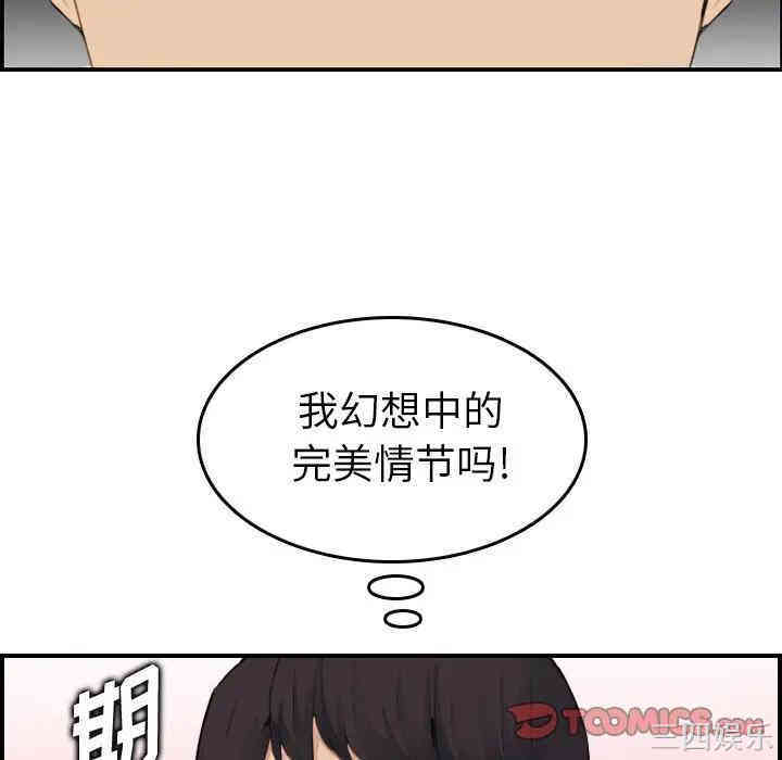 韩国漫画妈妈是女大学生韩漫_妈妈是女大学生-第15话在线免费阅读-韩国漫画-第81张图片