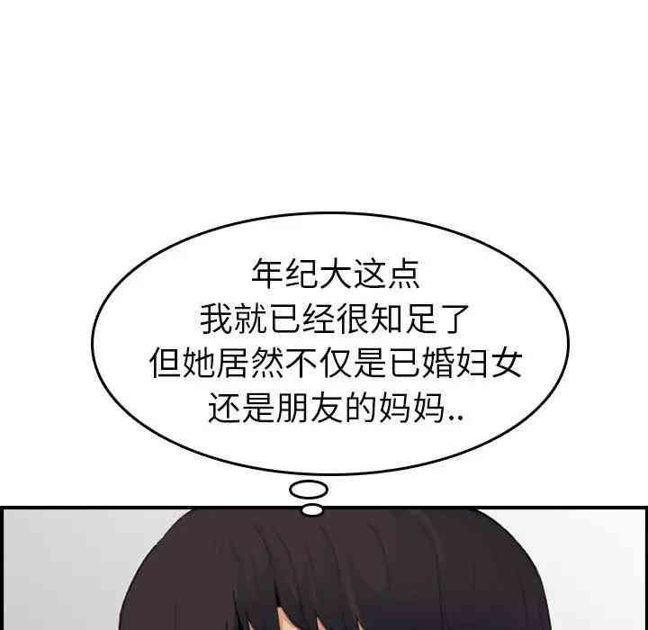 韩国漫画妈妈是女大学生韩漫_妈妈是女大学生-第15话在线免费阅读-韩国漫画-第83张图片