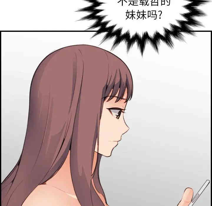 韩国漫画妈妈是女大学生韩漫_妈妈是女大学生-第15话在线免费阅读-韩国漫画-第92张图片