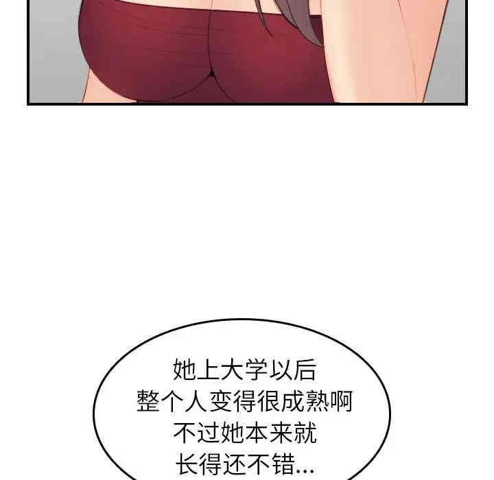 韩国漫画妈妈是女大学生韩漫_妈妈是女大学生-第15话在线免费阅读-韩国漫画-第95张图片