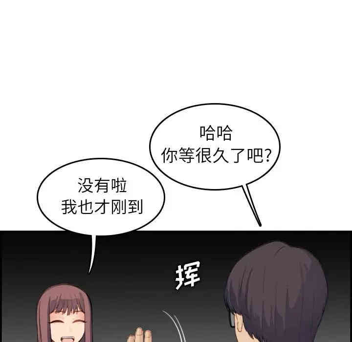 韩国漫画妈妈是女大学生韩漫_妈妈是女大学生-第15话在线免费阅读-韩国漫画-第108张图片