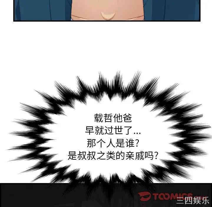 韩国漫画妈妈是女大学生韩漫_妈妈是女大学生-第15话在线免费阅读-韩国漫画-第111张图片