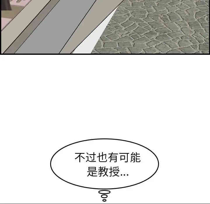 韩国漫画妈妈是女大学生韩漫_妈妈是女大学生-第15话在线免费阅读-韩国漫画-第113张图片