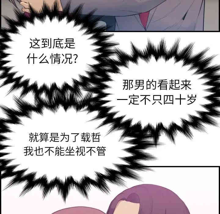 韩国漫画妈妈是女大学生韩漫_妈妈是女大学生-第16话在线免费阅读-韩国漫画-第7张图片