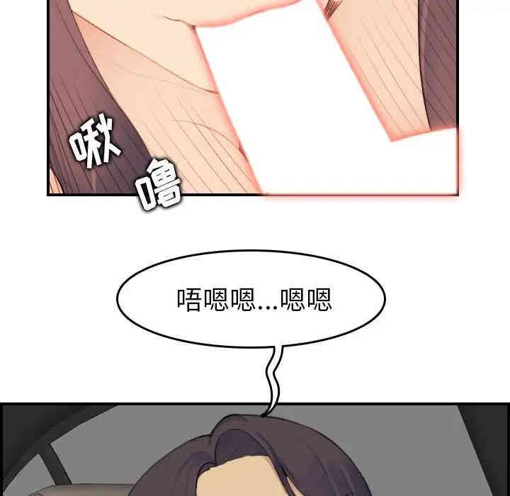 韩国漫画妈妈是女大学生韩漫_妈妈是女大学生-第16话在线免费阅读-韩国漫画-第55张图片