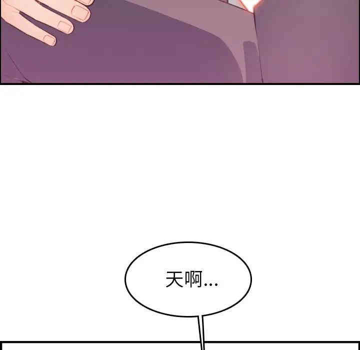 韩国漫画妈妈是女大学生韩漫_妈妈是女大学生-第16话在线免费阅读-韩国漫画-第71张图片