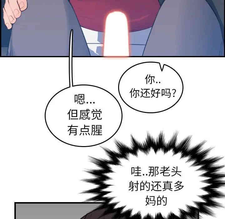 韩国漫画妈妈是女大学生韩漫_妈妈是女大学生-第16话在线免费阅读-韩国漫画-第78张图片