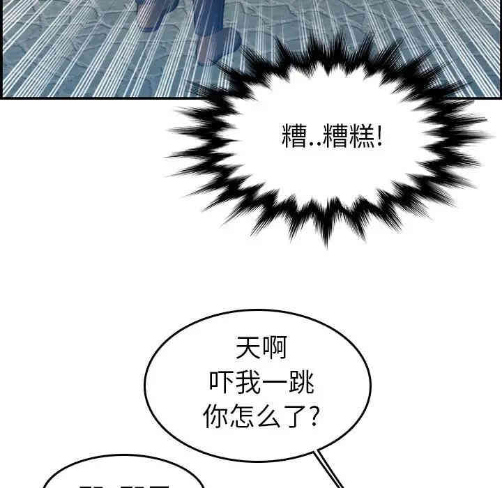 韩国漫画妈妈是女大学生韩漫_妈妈是女大学生-第16话在线免费阅读-韩国漫画-第88张图片