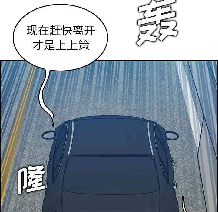 韩国漫画妈妈是女大学生韩漫_妈妈是女大学生-第16话在线免费阅读-韩国漫画-第118张图片