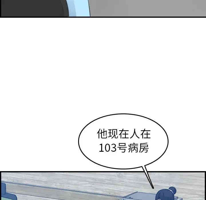 韩国漫画妈妈是女大学生韩漫_妈妈是女大学生-第17话在线免费阅读-韩国漫画-第42张图片