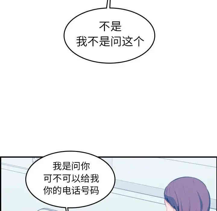 韩国漫画妈妈是女大学生韩漫_妈妈是女大学生-第17话在线免费阅读-韩国漫画-第71张图片