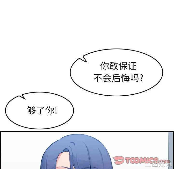 韩国漫画妈妈是女大学生韩漫_妈妈是女大学生-第17话在线免费阅读-韩国漫画-第75张图片