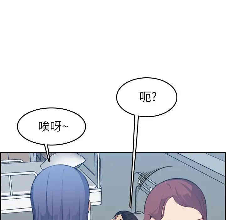 韩国漫画妈妈是女大学生韩漫_妈妈是女大学生-第17话在线免费阅读-韩国漫画-第77张图片