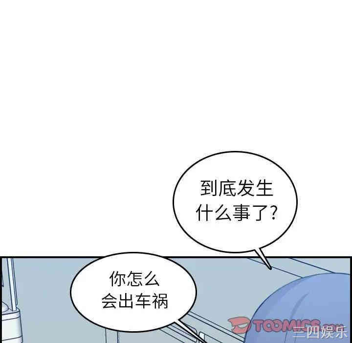 韩国漫画妈妈是女大学生韩漫_妈妈是女大学生-第17话在线免费阅读-韩国漫画-第81张图片