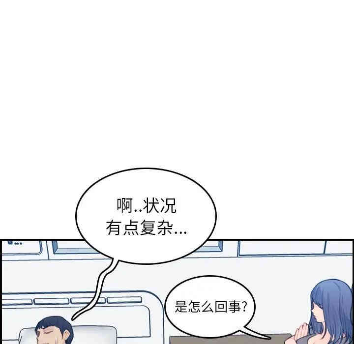 韩国漫画妈妈是女大学生韩漫_妈妈是女大学生-第17话在线免费阅读-韩国漫画-第83张图片