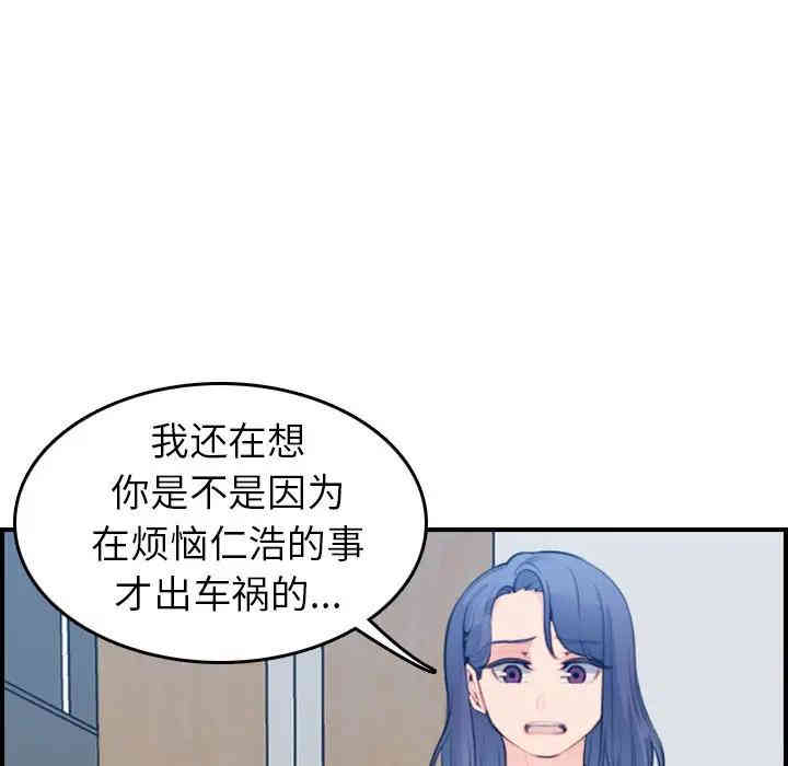 韩国漫画妈妈是女大学生韩漫_妈妈是女大学生-第17话在线免费阅读-韩国漫画-第85张图片