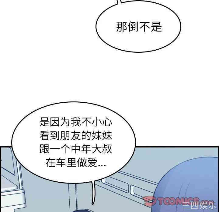 韩国漫画妈妈是女大学生韩漫_妈妈是女大学生-第17话在线免费阅读-韩国漫画-第87张图片