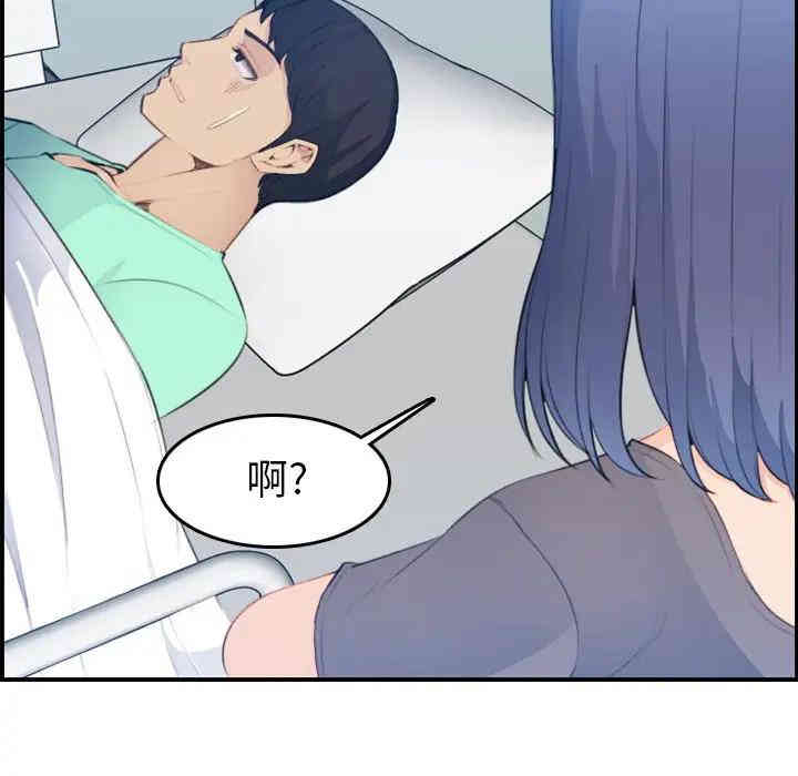 韩国漫画妈妈是女大学生韩漫_妈妈是女大学生-第17话在线免费阅读-韩国漫画-第88张图片