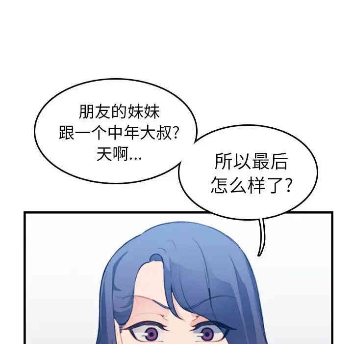 韩国漫画妈妈是女大学生韩漫_妈妈是女大学生-第17话在线免费阅读-韩国漫画-第89张图片