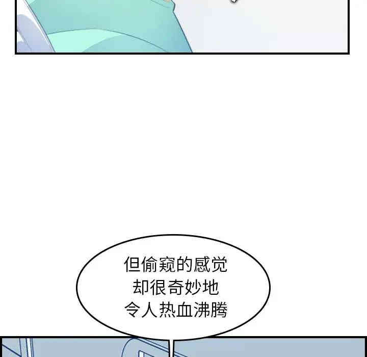 韩国漫画妈妈是女大学生韩漫_妈妈是女大学生-第17话在线免费阅读-韩国漫画-第96张图片