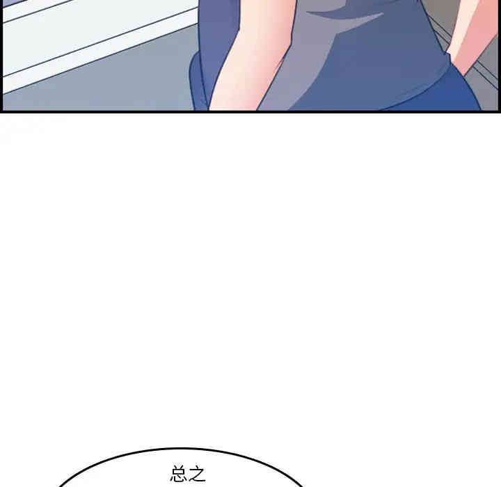 韩国漫画妈妈是女大学生韩漫_妈妈是女大学生-第17话在线免费阅读-韩国漫画-第98张图片