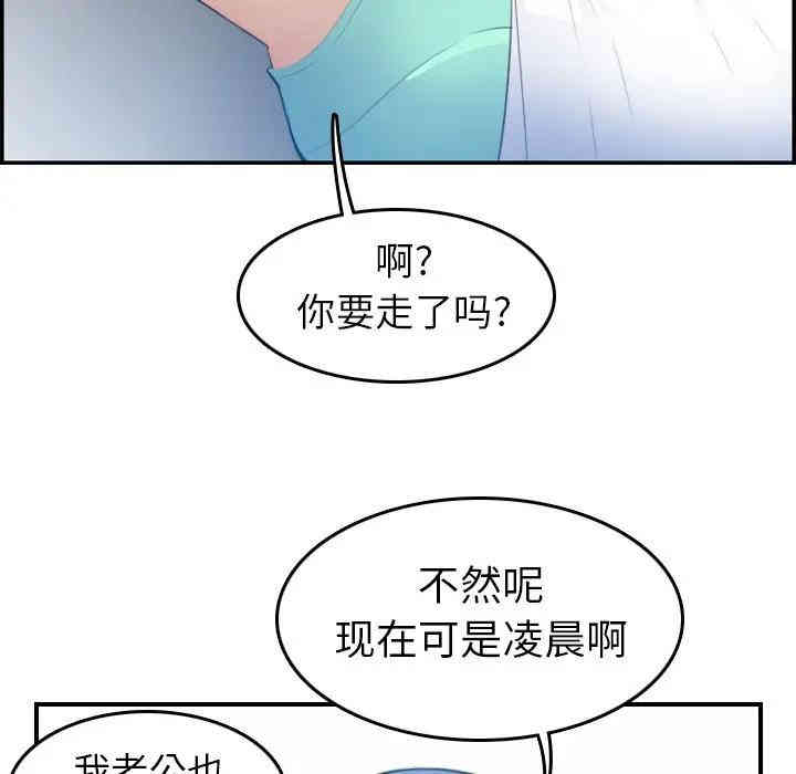 韩国漫画妈妈是女大学生韩漫_妈妈是女大学生-第17话在线免费阅读-韩国漫画-第100张图片