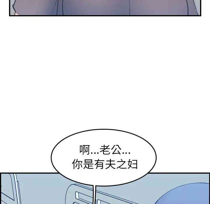 韩国漫画妈妈是女大学生韩漫_妈妈是女大学生-第17话在线免费阅读-韩国漫画-第102张图片