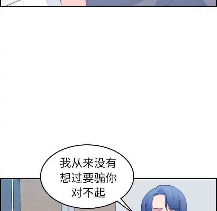 韩国漫画妈妈是女大学生韩漫_妈妈是女大学生-第17话在线免费阅读-韩国漫画-第104张图片