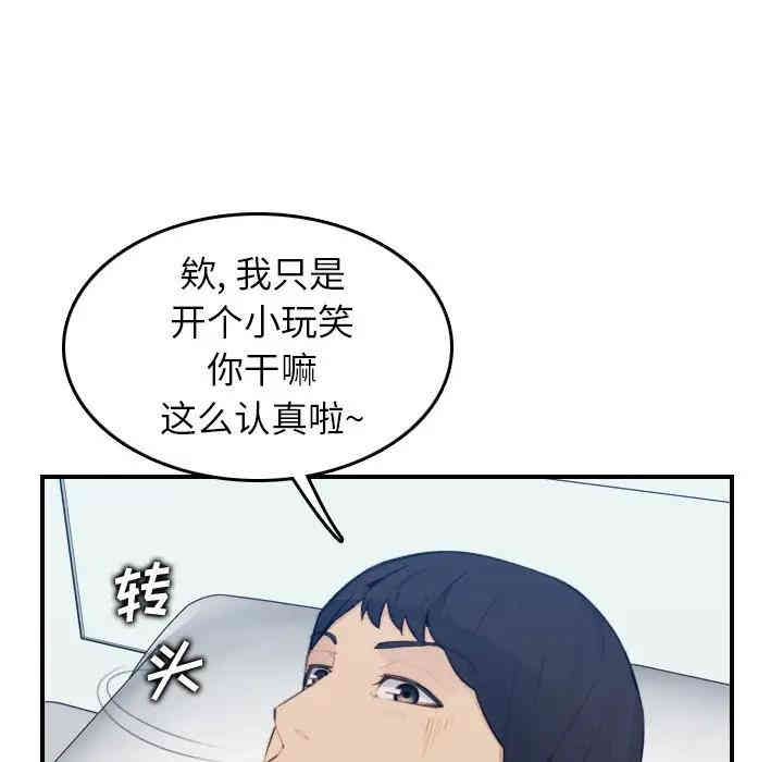 韩国漫画妈妈是女大学生韩漫_妈妈是女大学生-第17话在线免费阅读-韩国漫画-第106张图片