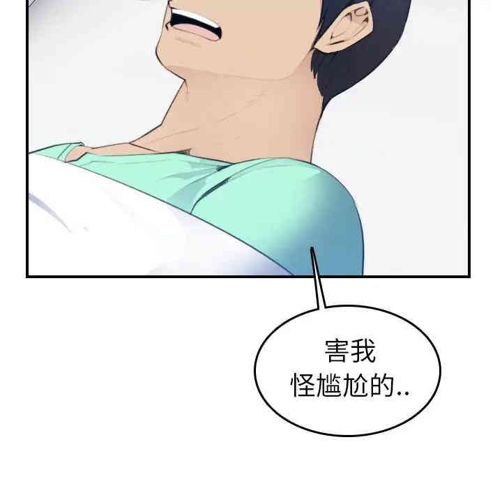 韩国漫画妈妈是女大学生韩漫_妈妈是女大学生-第17话在线免费阅读-韩国漫画-第107张图片