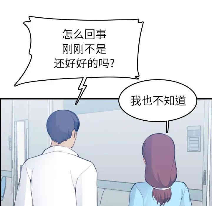 韩国漫画妈妈是女大学生韩漫_妈妈是女大学生-第18话在线免费阅读-韩国漫画-第12张图片