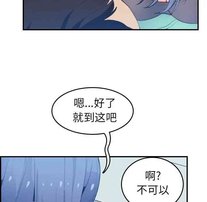 韩国漫画妈妈是女大学生韩漫_妈妈是女大学生-第18话在线免费阅读-韩国漫画-第18张图片