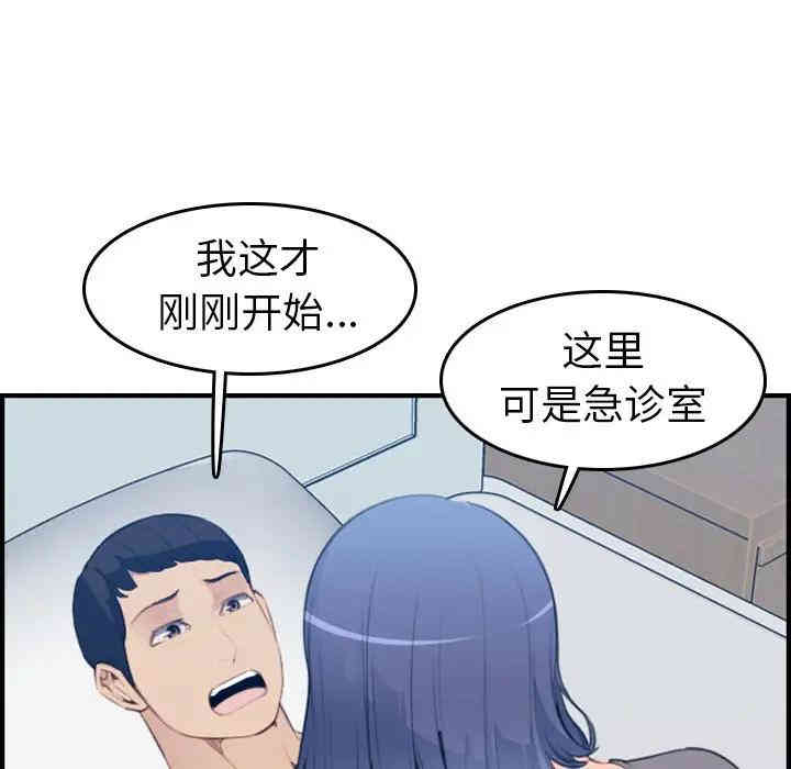 韩国漫画妈妈是女大学生韩漫_妈妈是女大学生-第18话在线免费阅读-韩国漫画-第20张图片