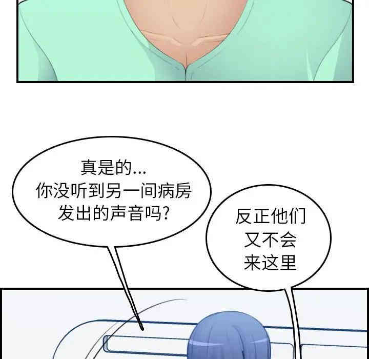 韩国漫画妈妈是女大学生韩漫_妈妈是女大学生-第18话在线免费阅读-韩国漫画-第23张图片