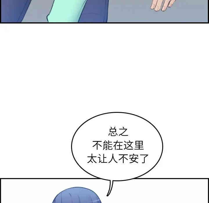 韩国漫画妈妈是女大学生韩漫_妈妈是女大学生-第18话在线免费阅读-韩国漫画-第25张图片