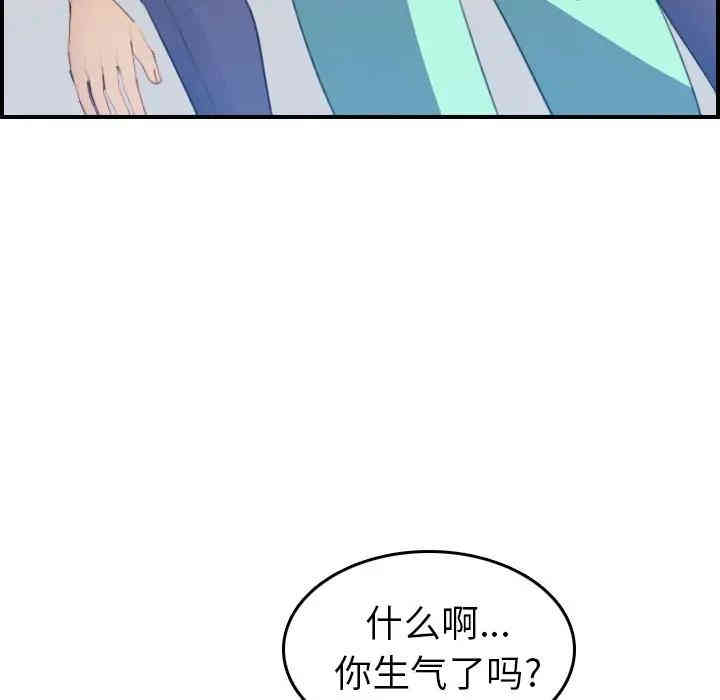 韩国漫画妈妈是女大学生韩漫_妈妈是女大学生-第18话在线免费阅读-韩国漫画-第29张图片