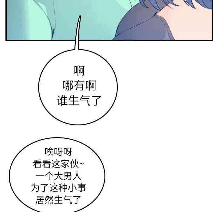 韩国漫画妈妈是女大学生韩漫_妈妈是女大学生-第18话在线免费阅读-韩国漫画-第31张图片