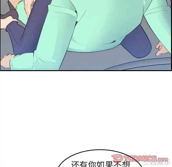 韩国漫画妈妈是女大学生韩漫_妈妈是女大学生-第18话在线免费阅读-韩国漫画-第33张图片