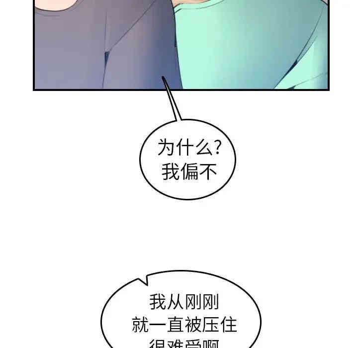 韩国漫画妈妈是女大学生韩漫_妈妈是女大学生-第18话在线免费阅读-韩国漫画-第35张图片