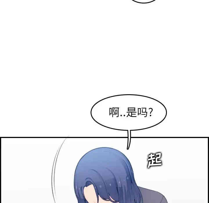 韩国漫画妈妈是女大学生韩漫_妈妈是女大学生-第18话在线免费阅读-韩国漫画-第37张图片