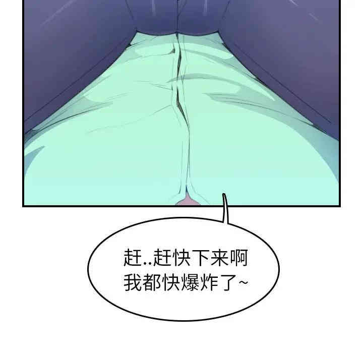 韩国漫画妈妈是女大学生韩漫_妈妈是女大学生-第18话在线免费阅读-韩国漫画-第40张图片